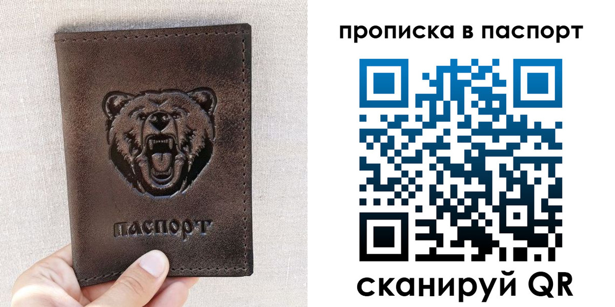 временная регистрация собственник в Новгородской области